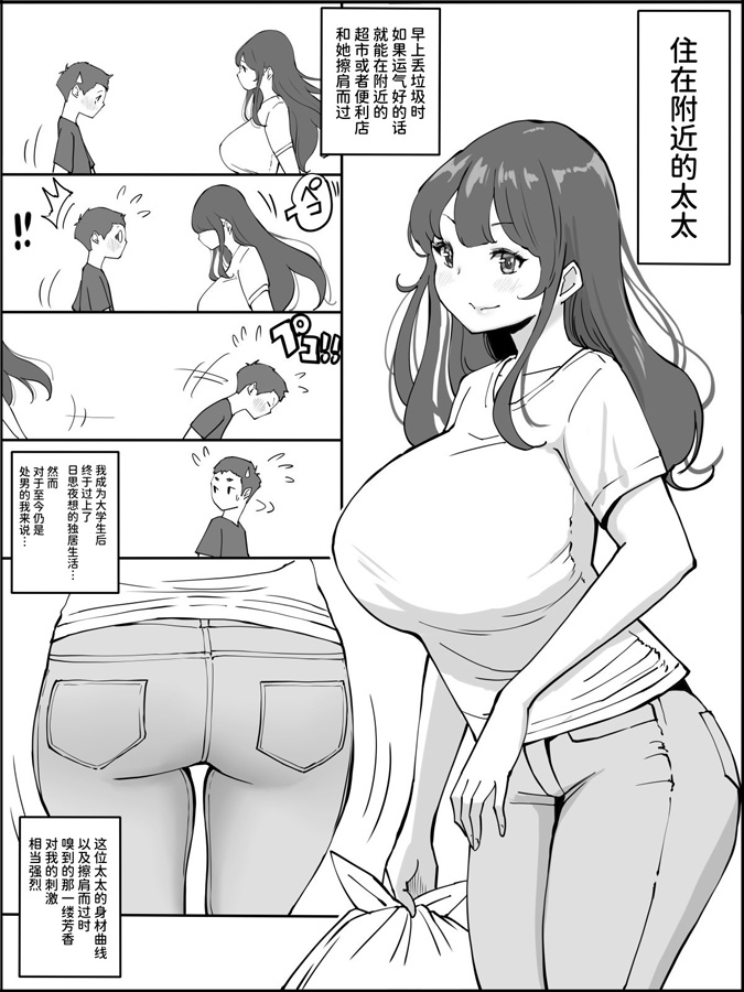 【簡体中文版】僕にセフレが出来た理由 ～安産型お尻の人妻編～