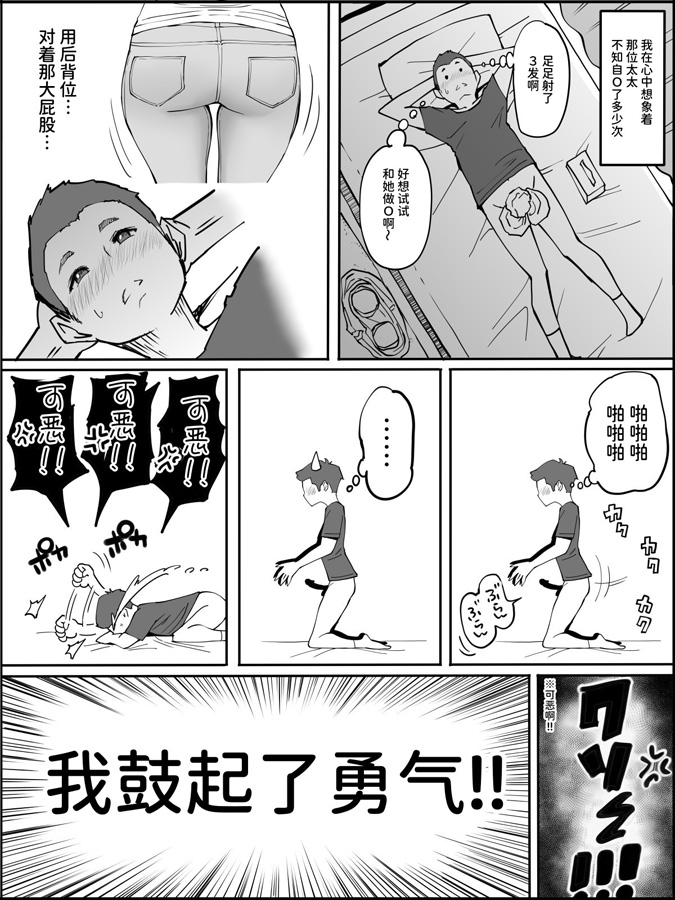 【簡体中文版】僕にセフレが出来た理由 ～安産型お尻の人妻編～