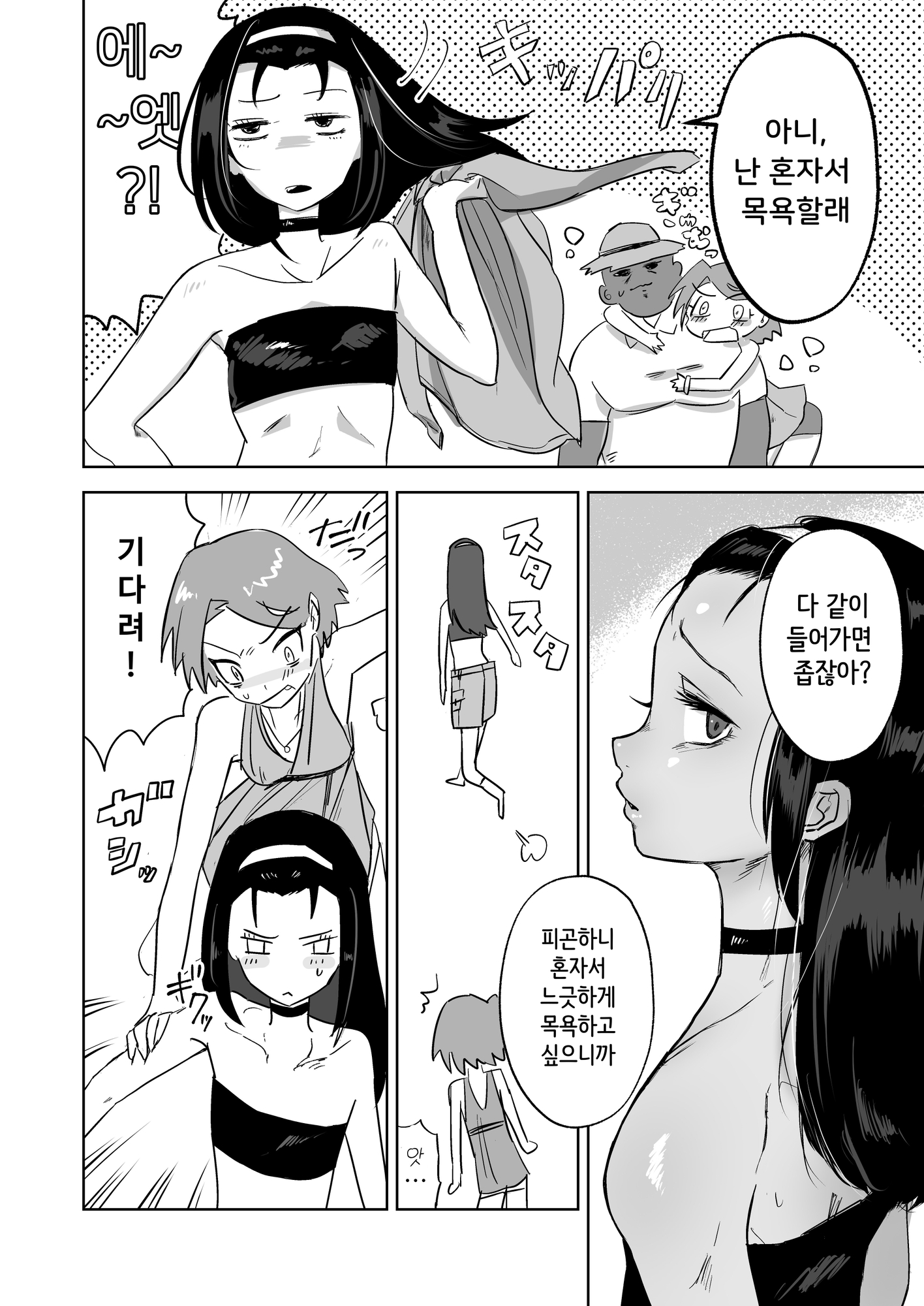 【韓国語版】ご主人様とえっちが大好きな男の娘を見守る本