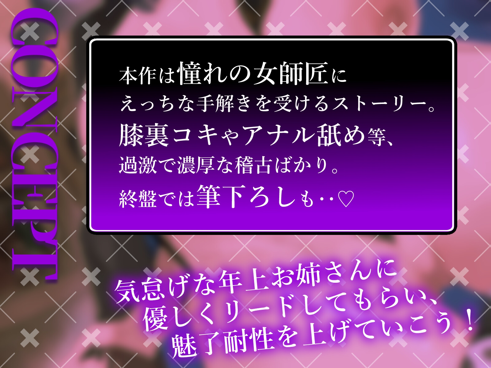 魅了耐性がゼロなので、憧れの女師匠にえっちな稽古をつけてもらう話