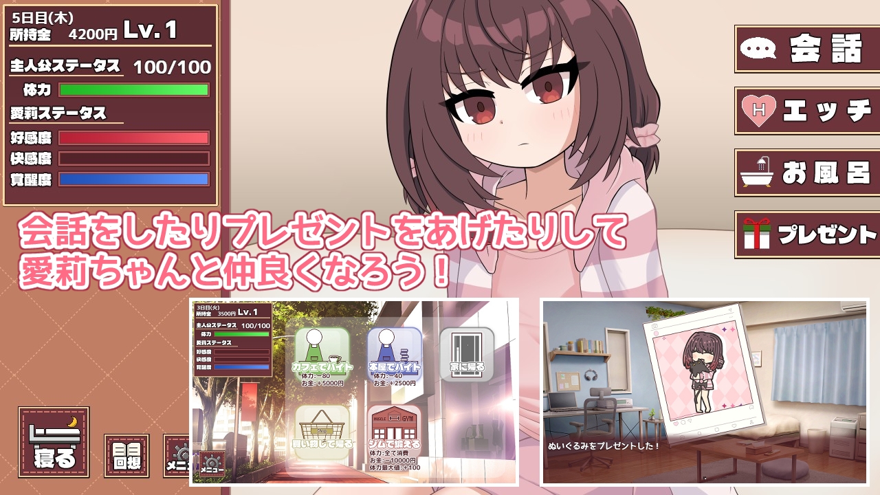 愛莉ちゃんは素直になりたい！