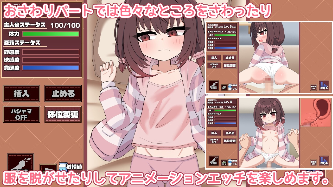 愛莉ちゃんは素直になりたい！