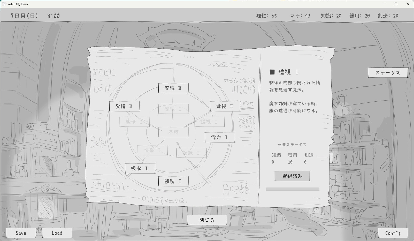 隠居魔女との30日間