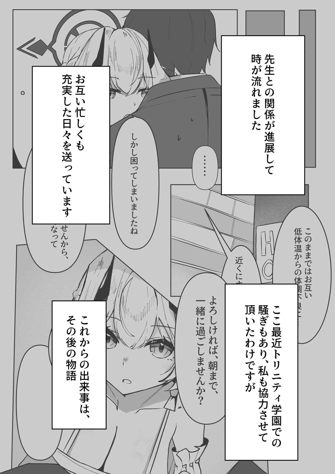 明るい未来について