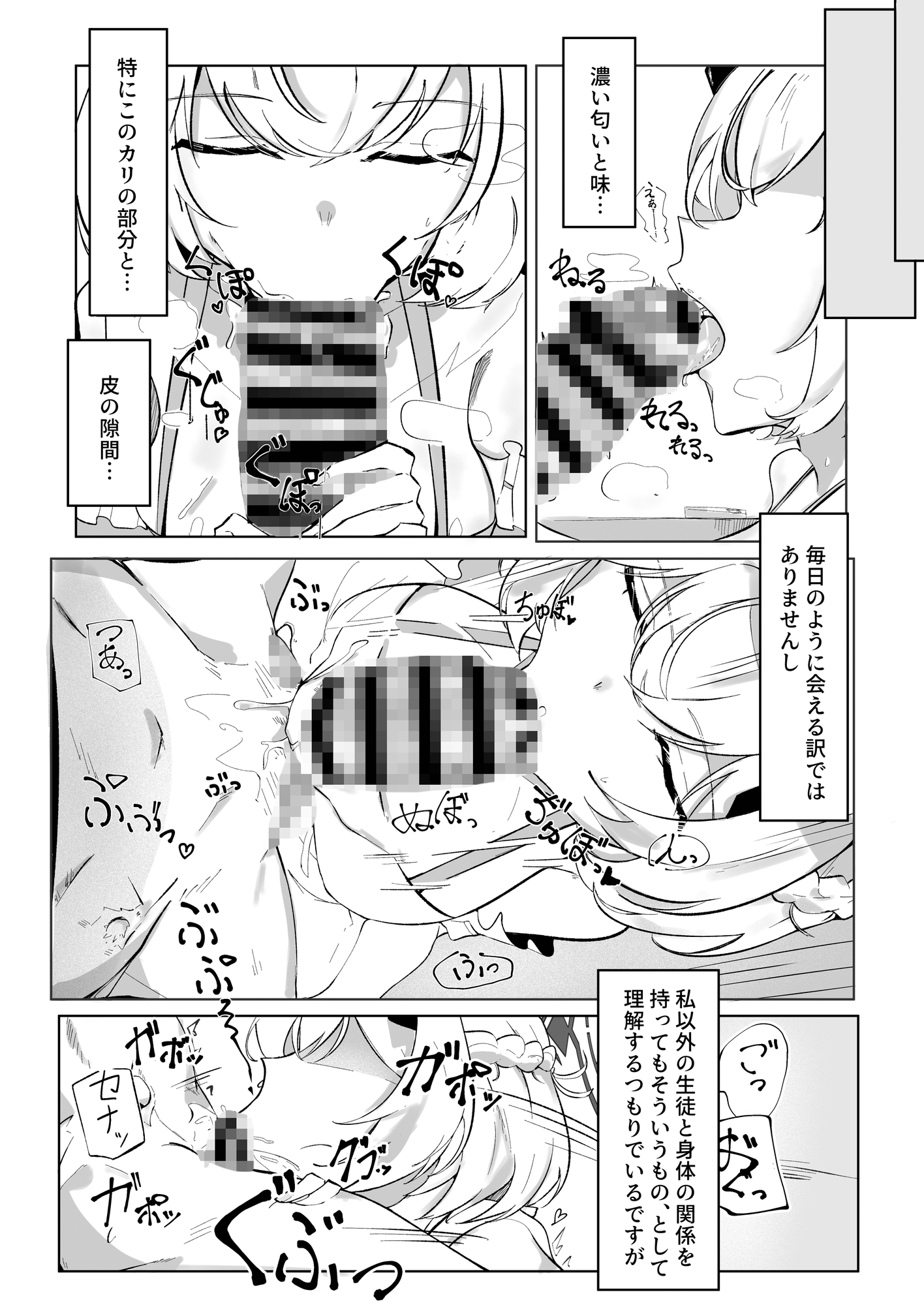 明るい未来について