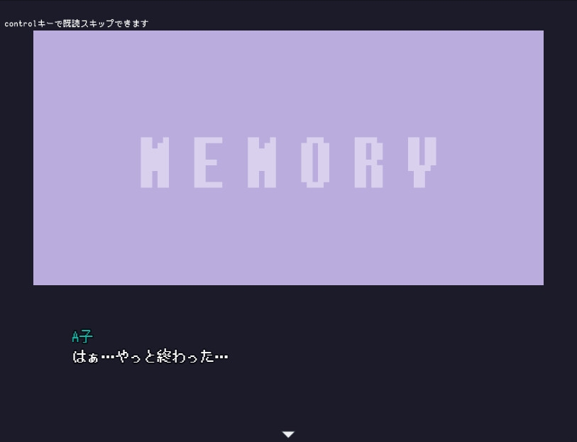 月がキライ 水平思考アドベンチャーゲーム