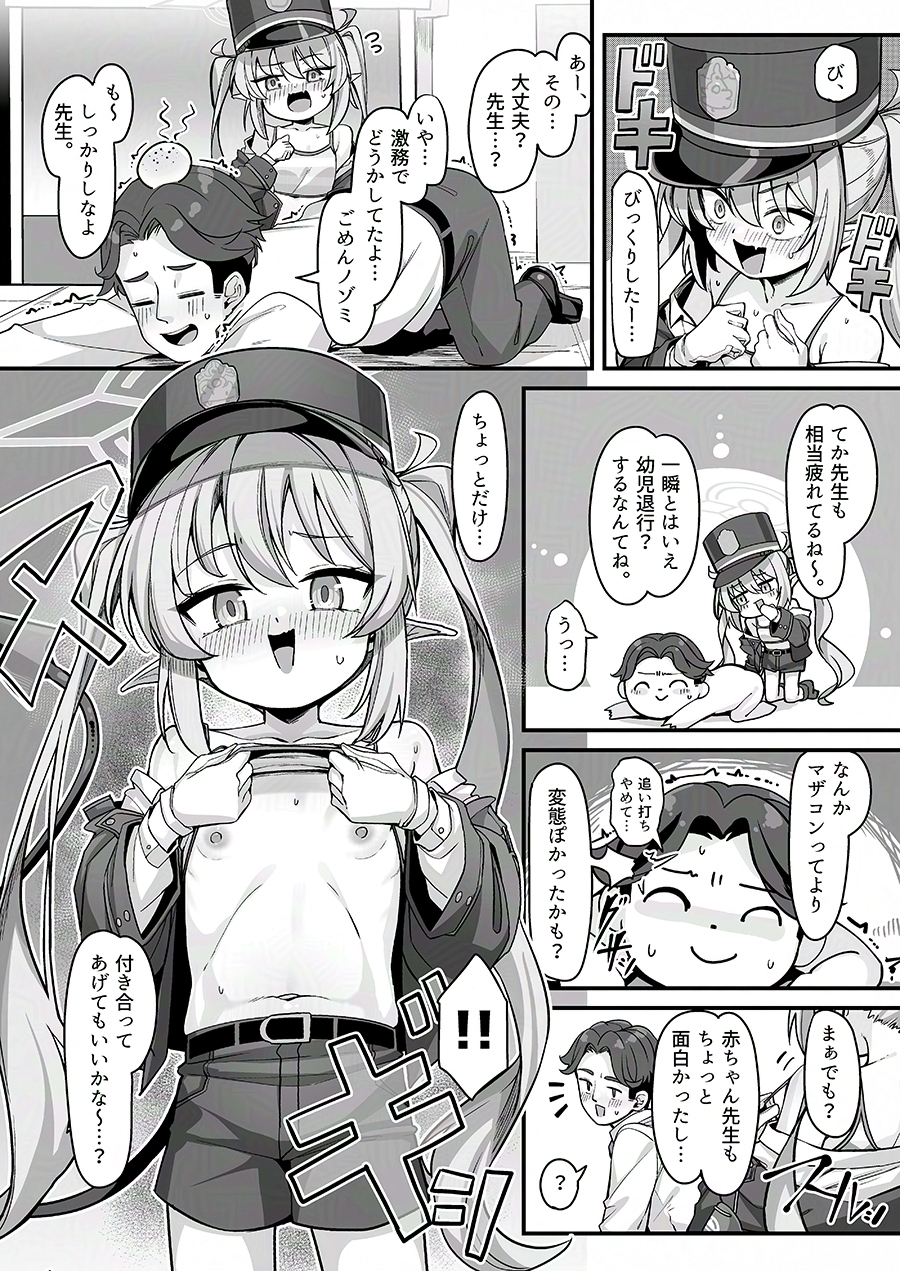 ○ノゾミにバブってオギャってたら襲われちゃった話