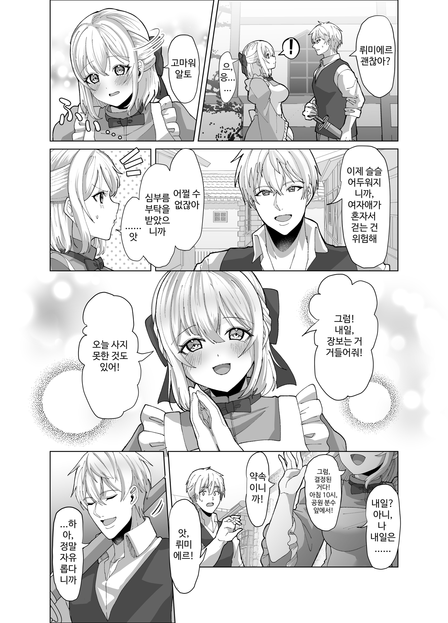 【韓国語版】町娘の巨乳生おっぱいを好き勝手に弄ぶ