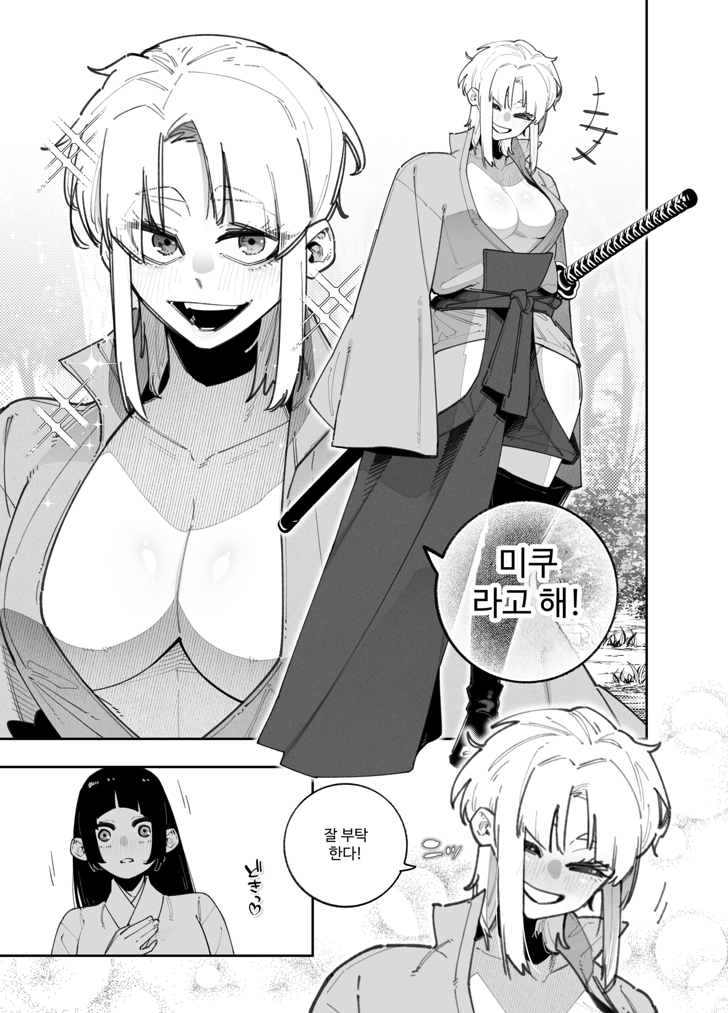 【韓国語版】ふたなりの美紅ちゃんとゆるふわ巨乳な桜月ちゃんが発情して生ハメイチャラブ中出しえっちする話