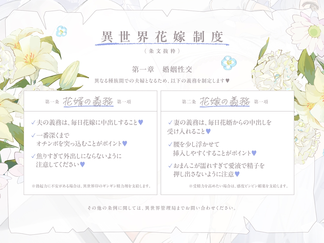 ダウナーだけどベッドの中では甘々密着してくれる孕ませエッチ好きの新婚聖女嫁～異世界花嫁制度～