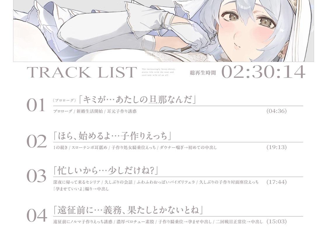 ダウナーだけどベッドの中では甘々密着してくれる孕ませエッチ好きの新婚聖女嫁～異世界花嫁制度～