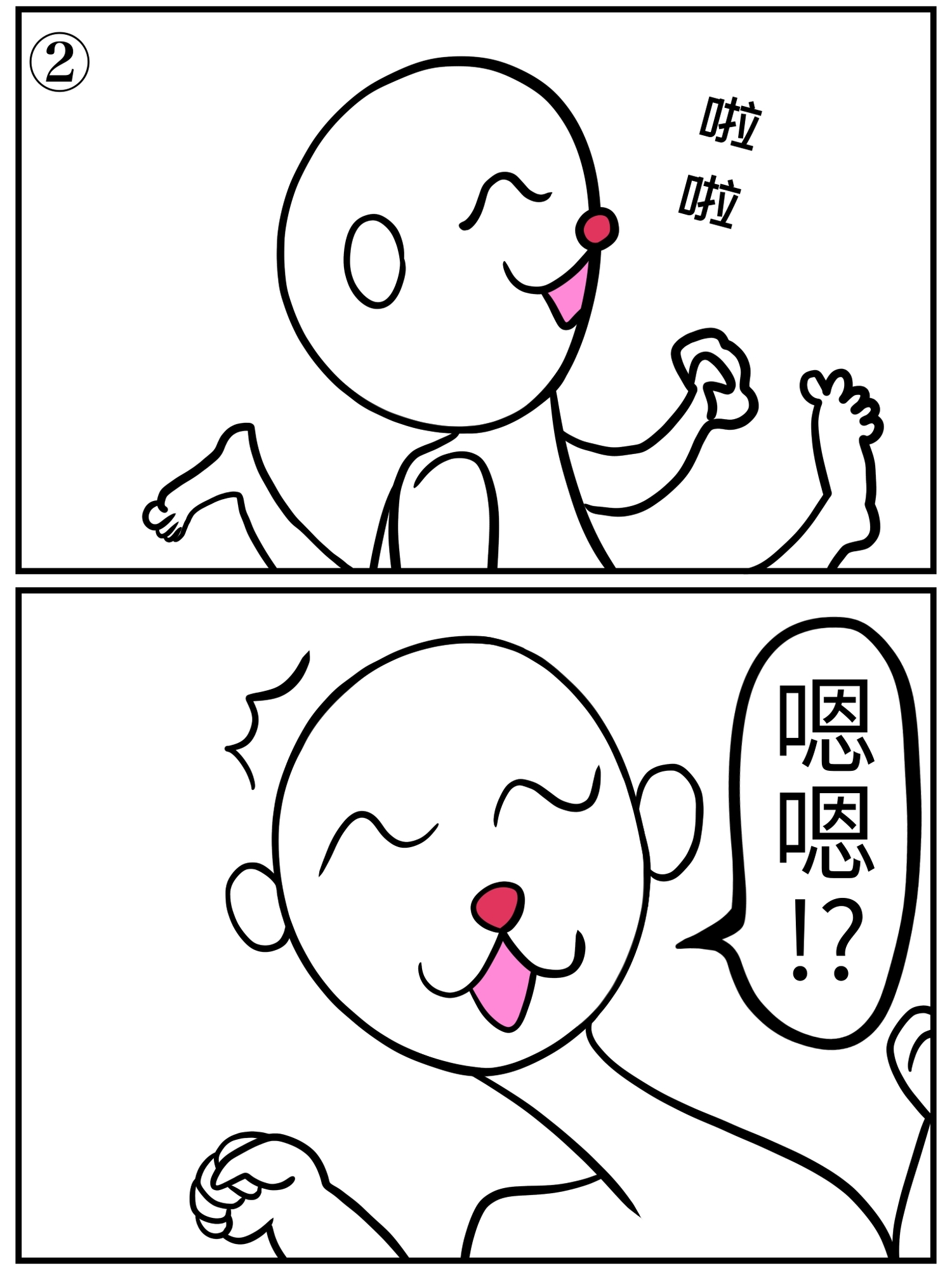 【簡体中文版】俺しかし(キレイ版)