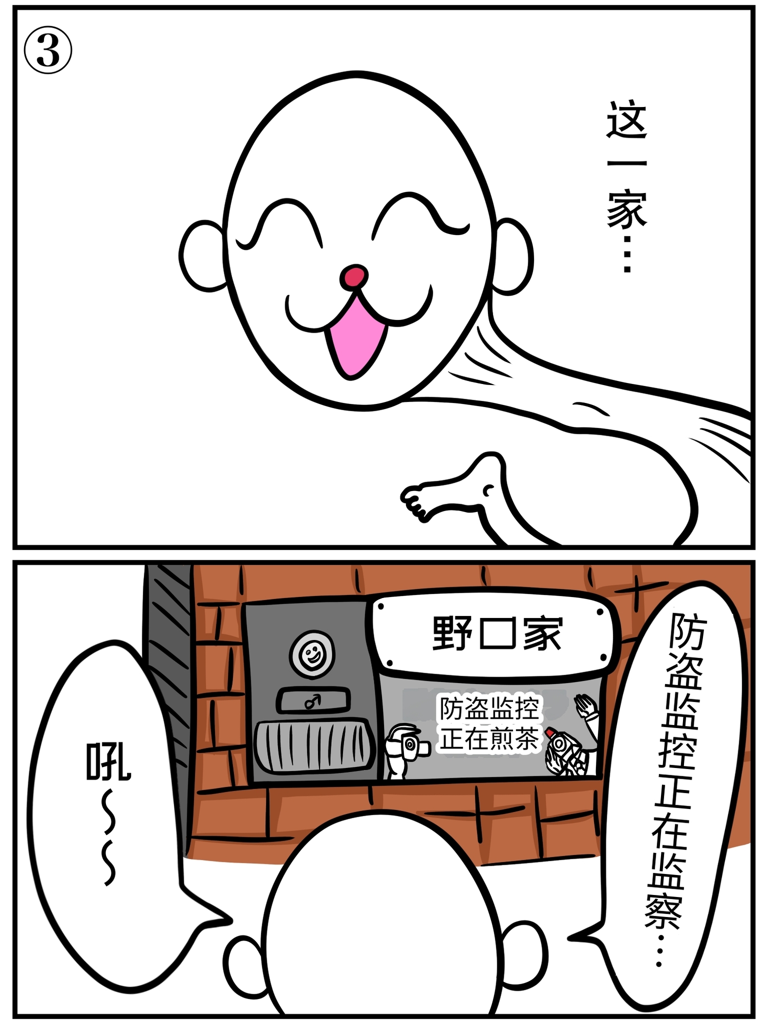 【簡体中文版】俺しかし(キレイ版)