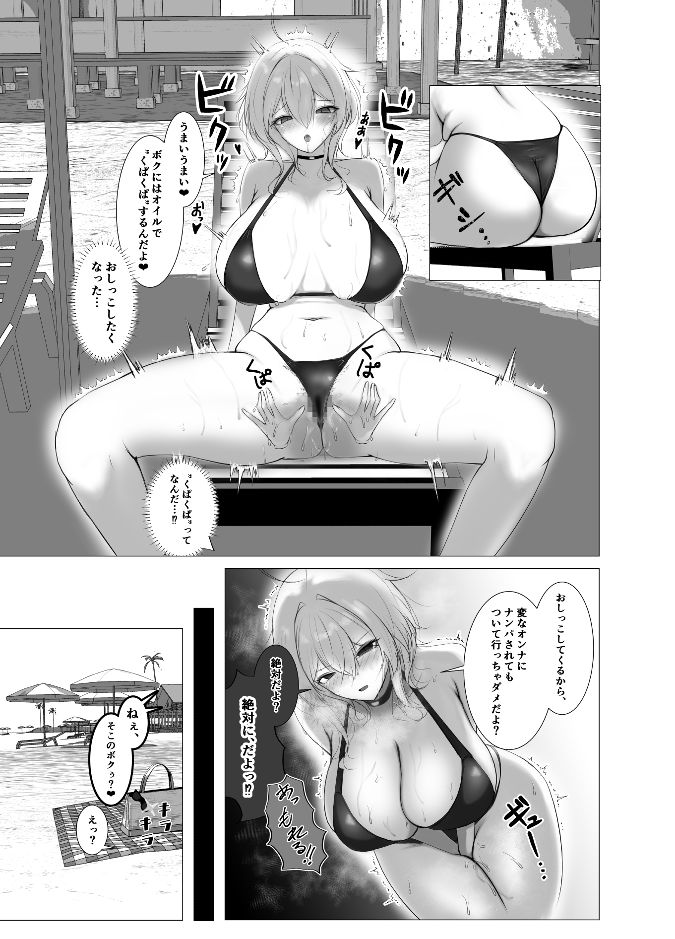 ビーストアプローチ