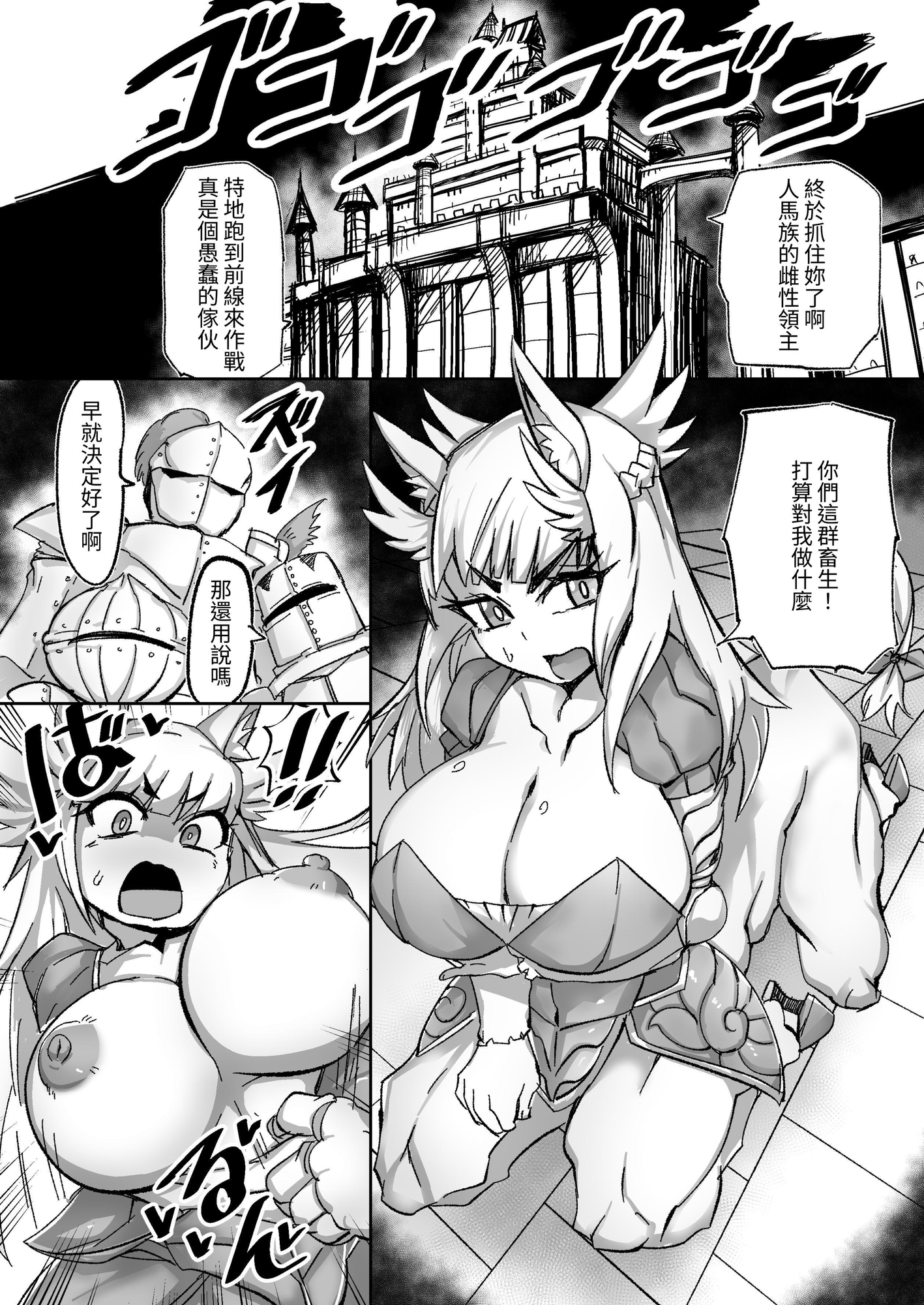 【繁体中文版】性処理係の人馬