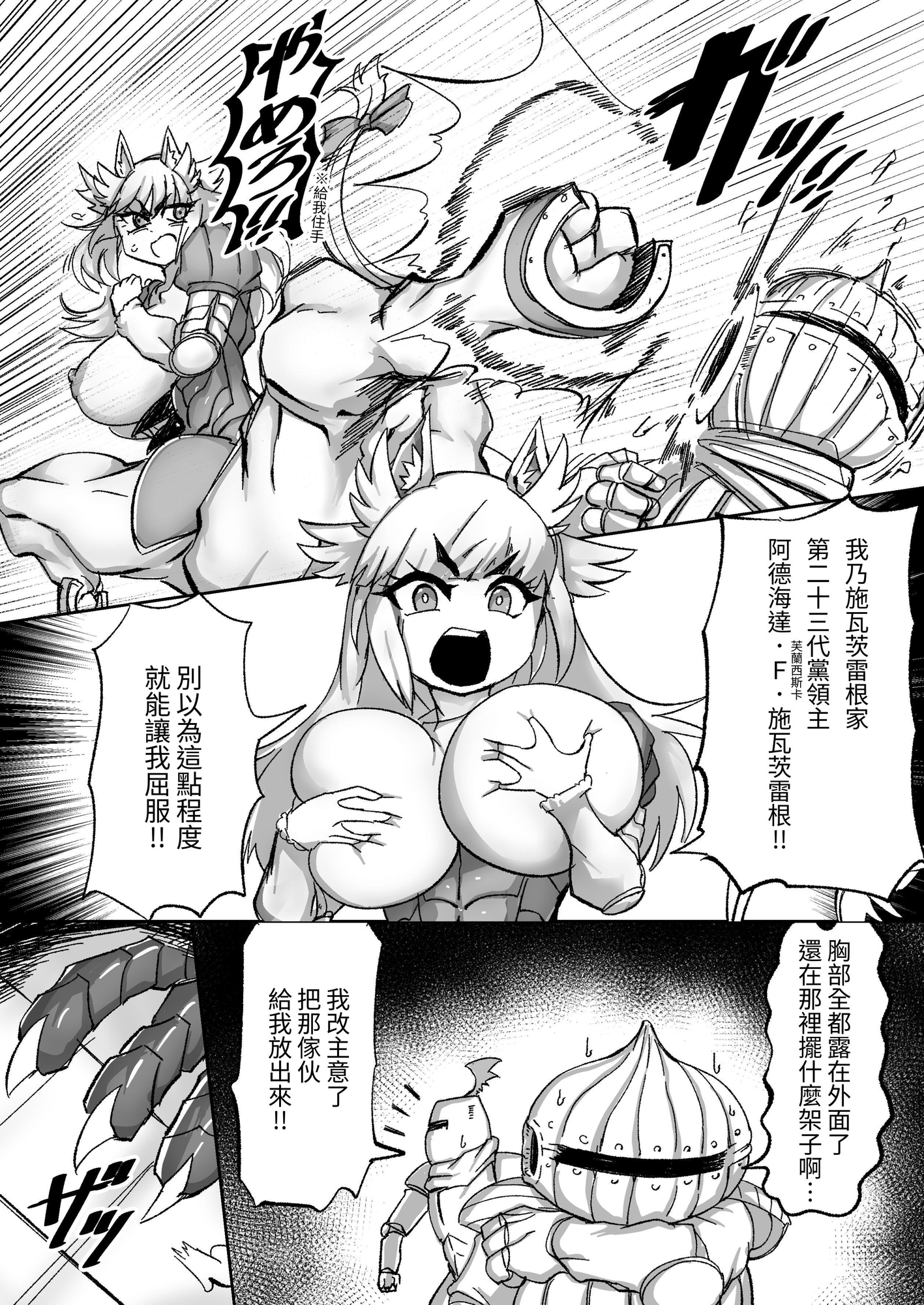 【繁体中文版】性処理係の人馬