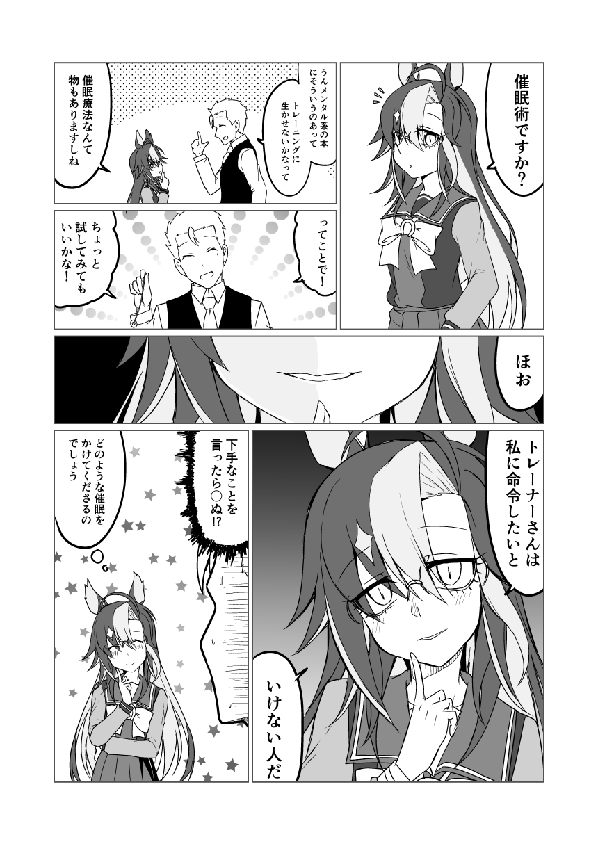 ストレートジャーニー2