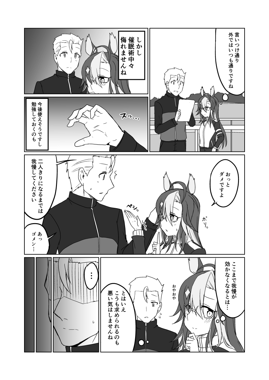 ストレートジャーニー2