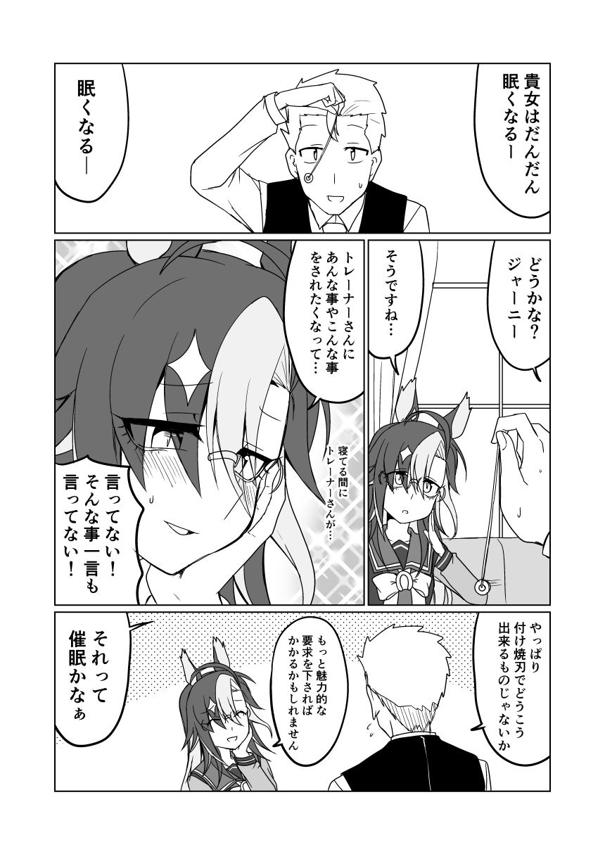 ストレートジャーニー2