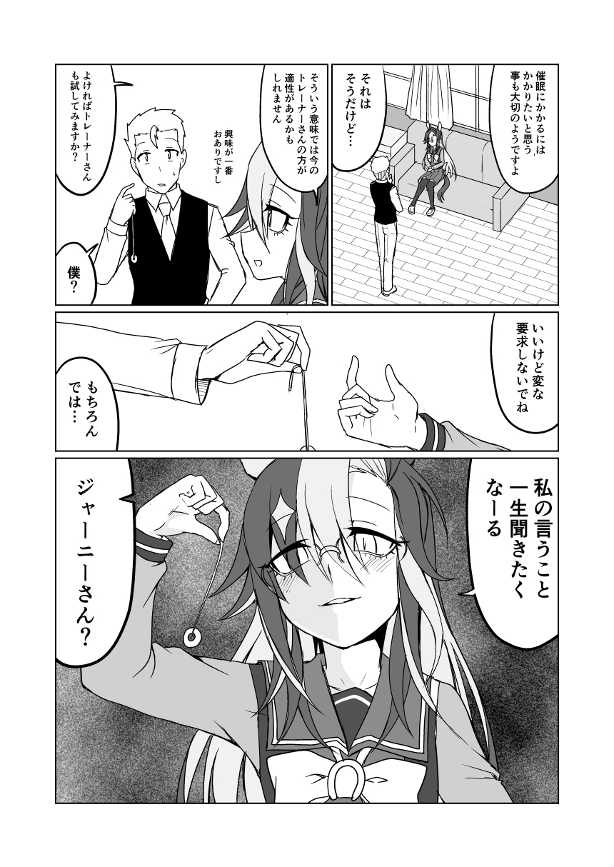 ストレートジャーニー2