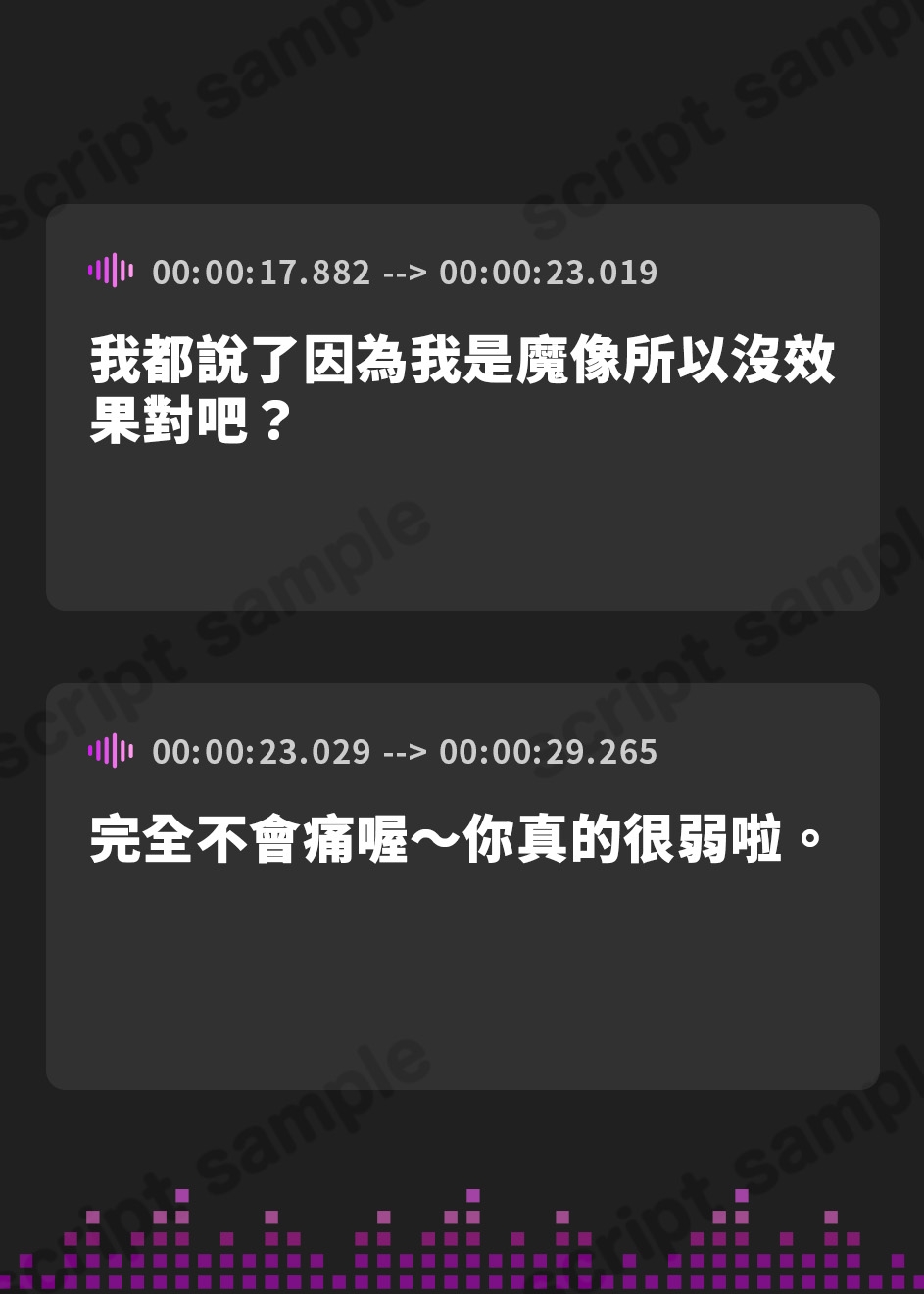 【繁体中文版】ゴーレムモンスターが火と水の呪文を交互に使われて温度差で倒されたいボイス