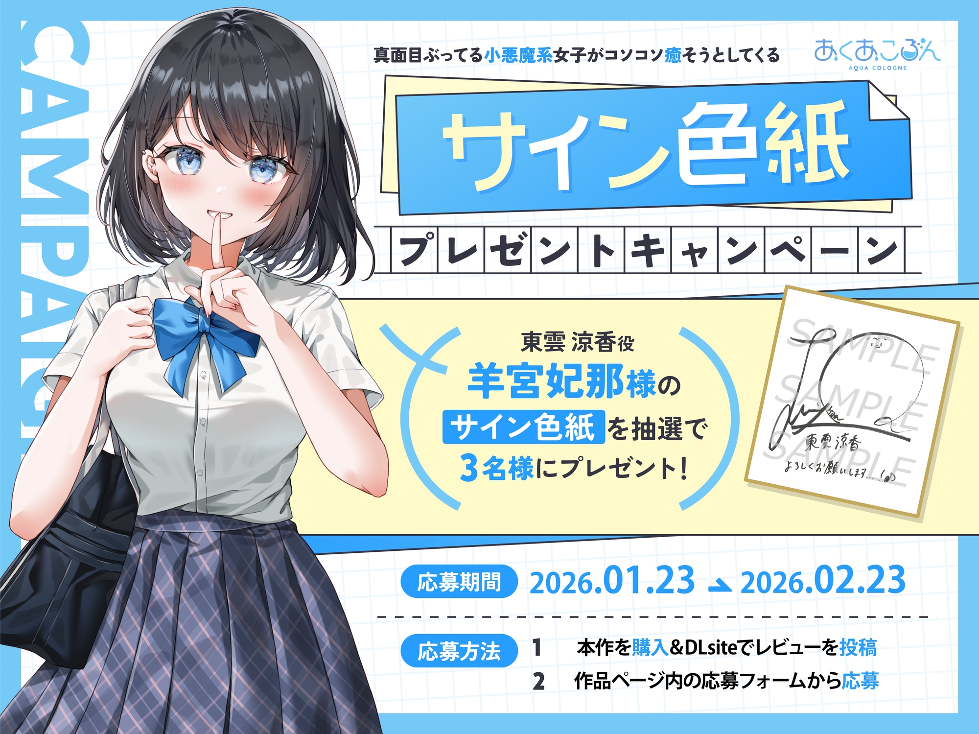 【CV:羊宮妃那】真面目ぶってる小悪魔系女子がコソコソ癒そうとしてくる【耳かき/添い寝】