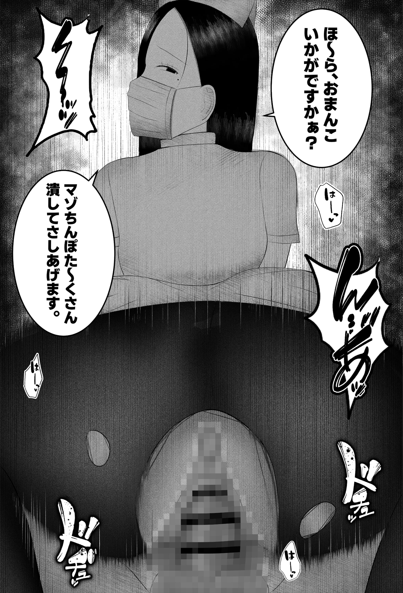 ～雑魚オス治療クリニック～ ド痴女ナースがマゾちんぽ治療してくれる話