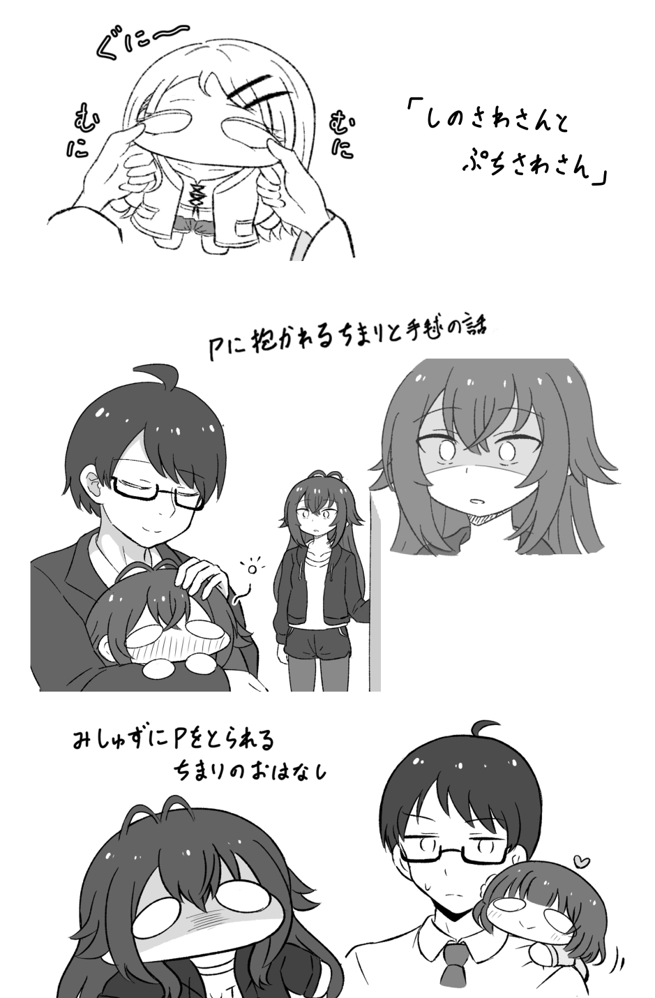 学マスぷちっとこばなし!