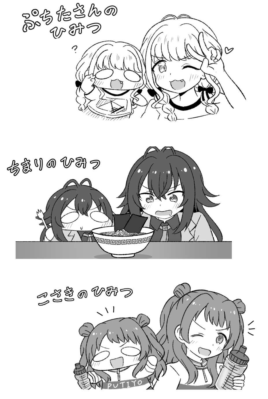 学マスぷちっとこばなし!