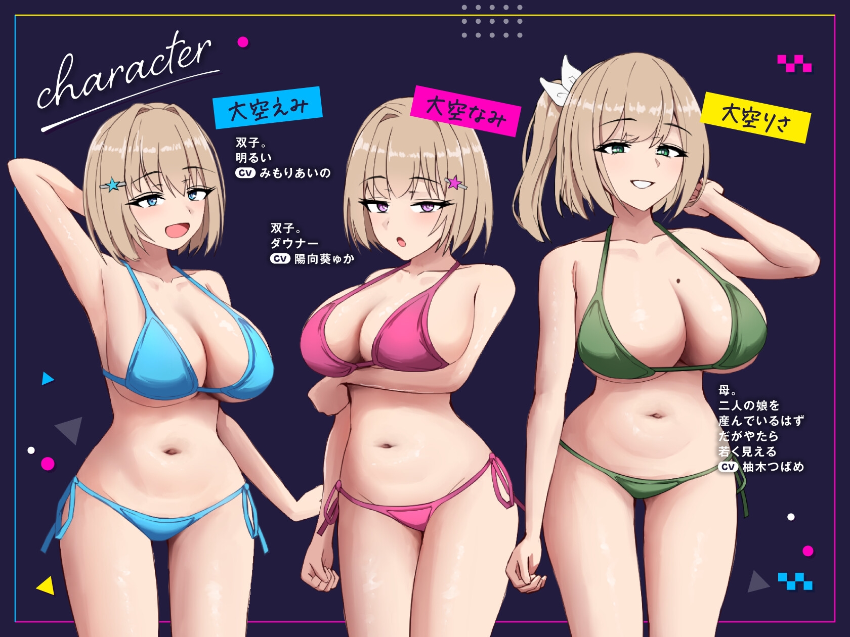 【4時間超×6ヒロイン特大ハーレム！】ゆるオホアイランド【全編ゆるオホ】立ち絵・フリートークつき！