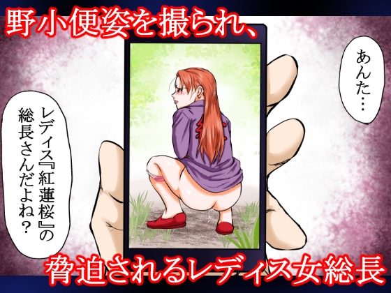 【過敏症のヤンキー女】脅迫で強○セックスしたら、このレディス女総長めっちゃよがるんです。そんなヤンキー女をレ×プ、●姦、強○猥褻！