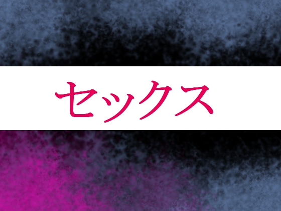 【過敏症のヤンキー女】脅迫で強○セックスしたら、このレディス女総長めっちゃよがるんです。そんなヤンキー女をレ×プ、●姦、強○猥褻！