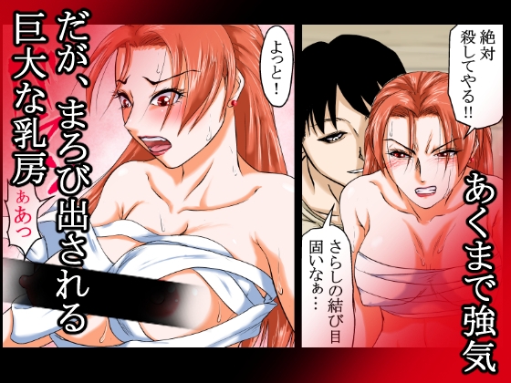 【過敏症のヤンキー女】脅迫で強○セックスしたら、このレディス女総長めっちゃよがるんです。そんなヤンキー女をレ×プ、●姦、強○猥褻！