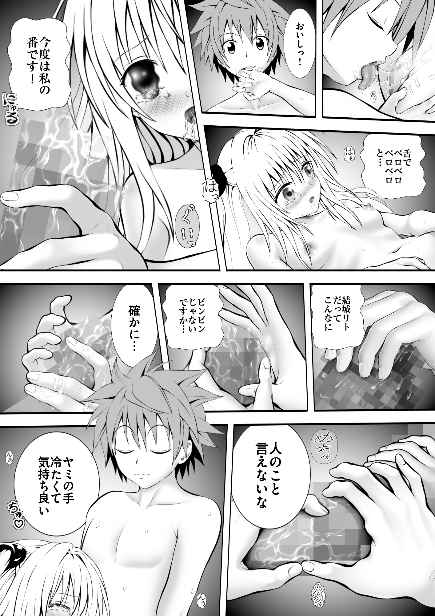 あらぶる〜殺し屋の床上手〜