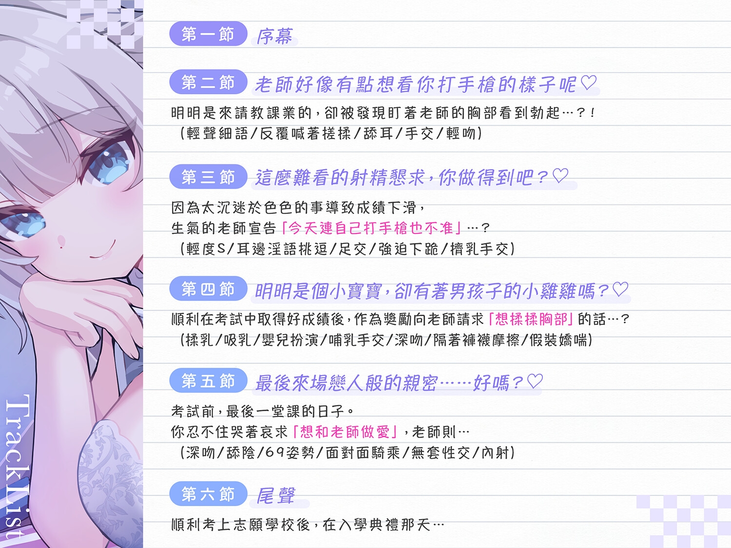 【中文配音版】距離bug♡甜蜜女大学生導師的秘密課程♡♡ 〜看到老師的胸部後,你的小肉棒鼓起来了嗎?笑【藤兎 Fullmoon】【KU100】