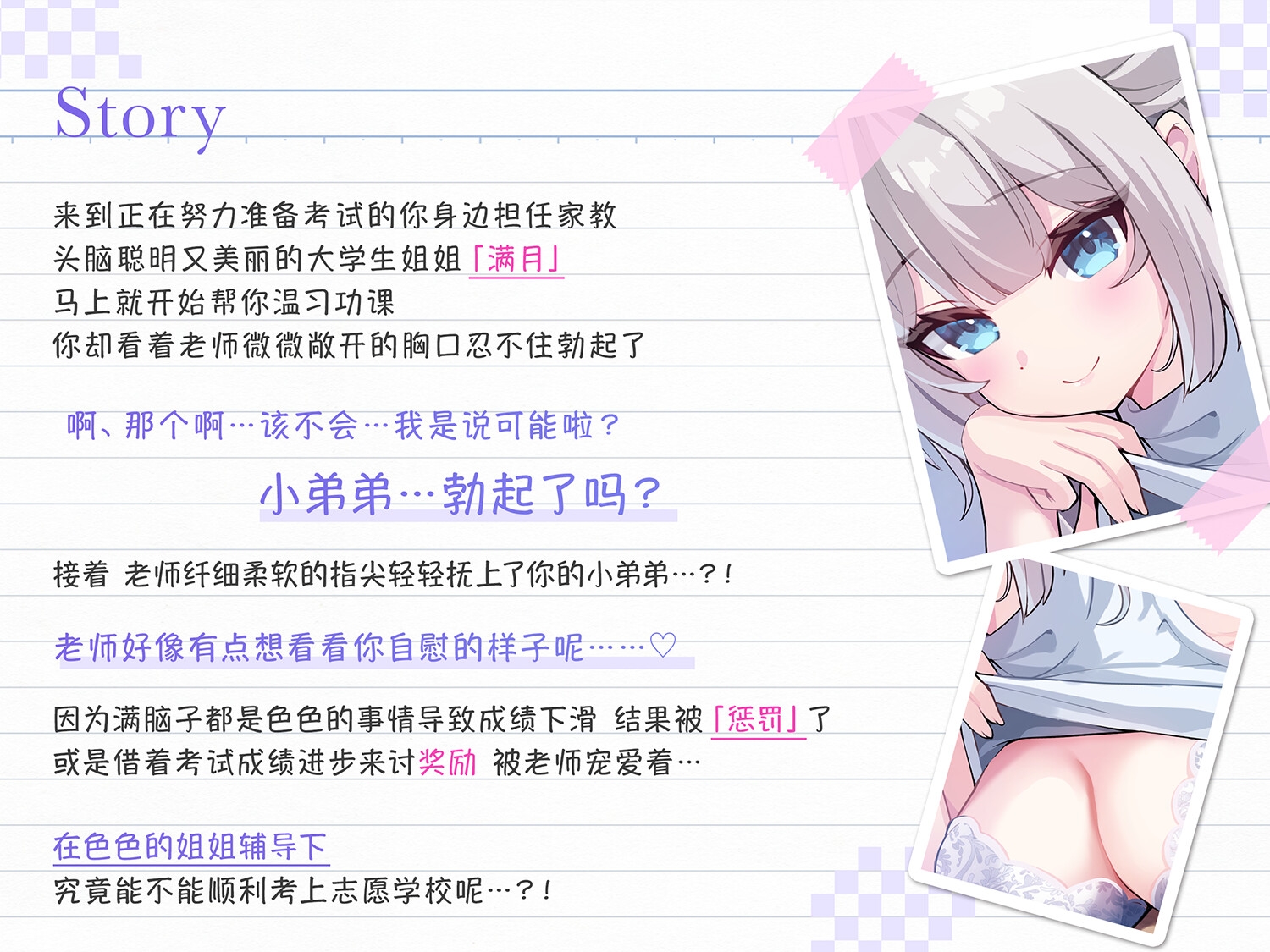 【中文配音版】距离bug♡甜蜜女大学生导师的秘密课程♡♡ 〜看到老师的胸部后,你的小肉棒鼓起来了吗?笑【藤兔 Fullmoon】
