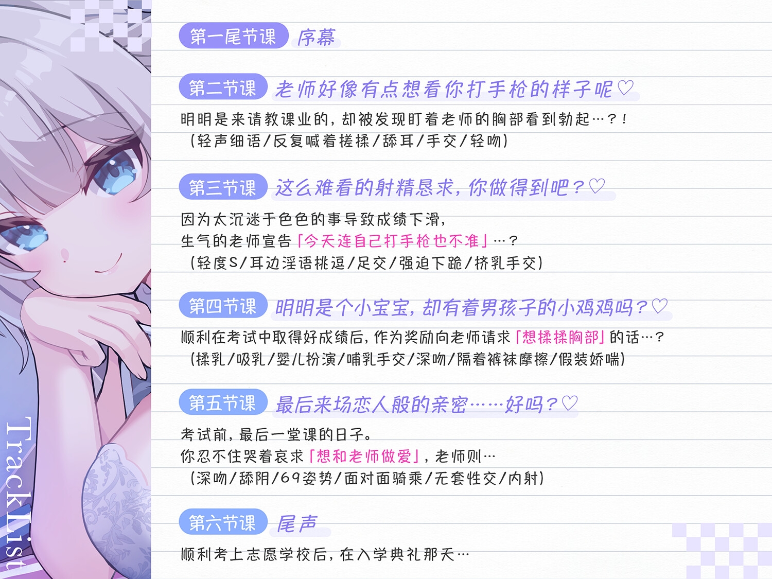 【中文配音版】距离bug♡甜蜜女大学生导师的秘密课程♡♡ 〜看到老师的胸部后,你的小肉棒鼓起来了吗?笑【藤兔 Fullmoon】
