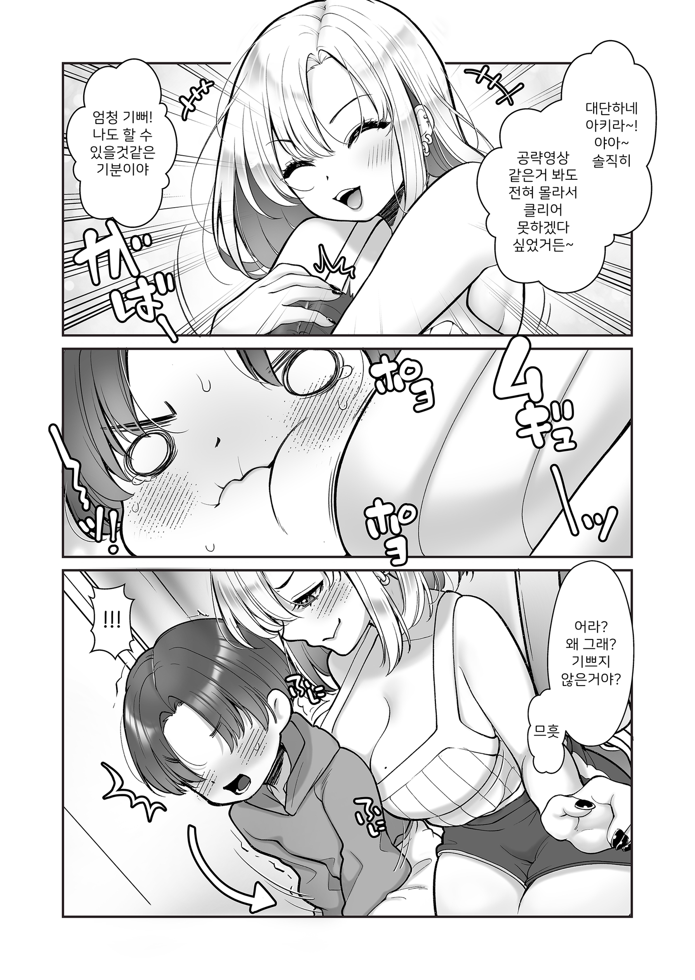 【韓国語版】ともだちの姉ちゃん