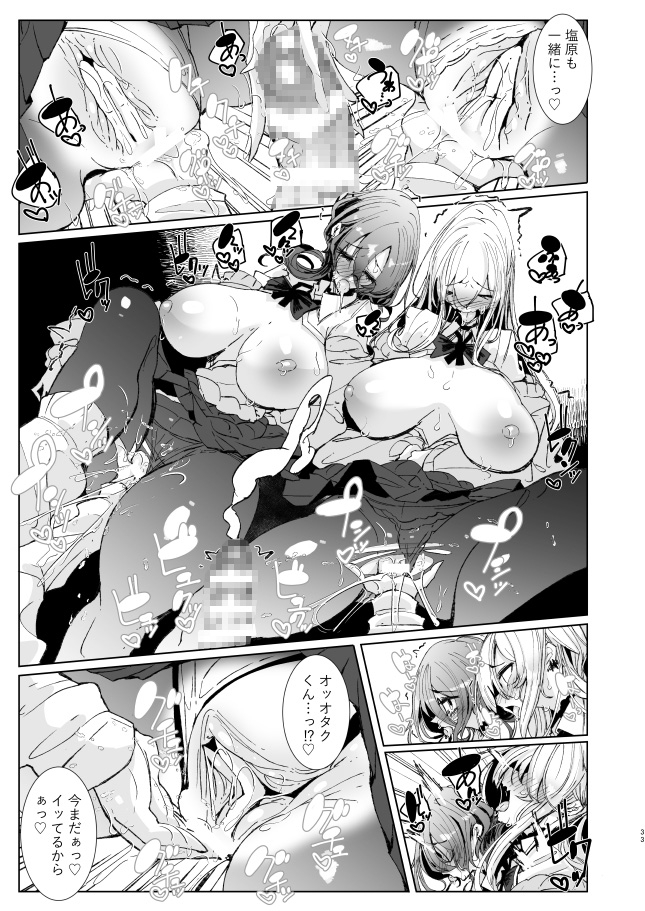 じゃ、今日からオタクくんは私たちの彼ピってことで！