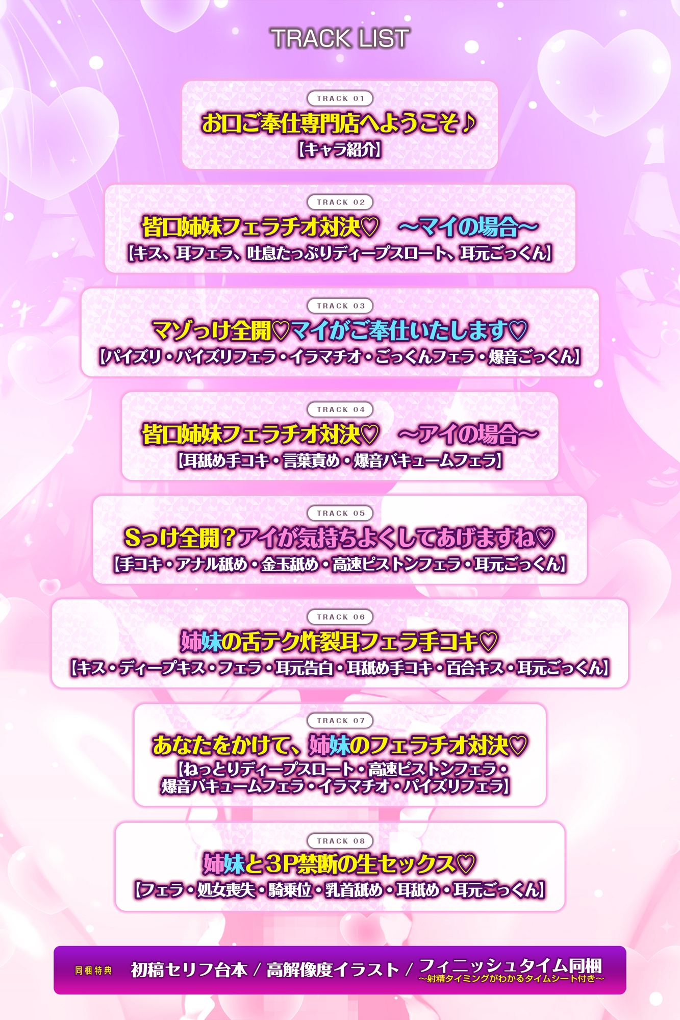 【フェラ&ゴックン特化】お口ご奉仕スペシャリストの5種フェラ《W》～爆音保証・口内射精・耳元ごっくんマストのフェラチオ専門店皆口アイ&マイの場合～✅早期特典付✅