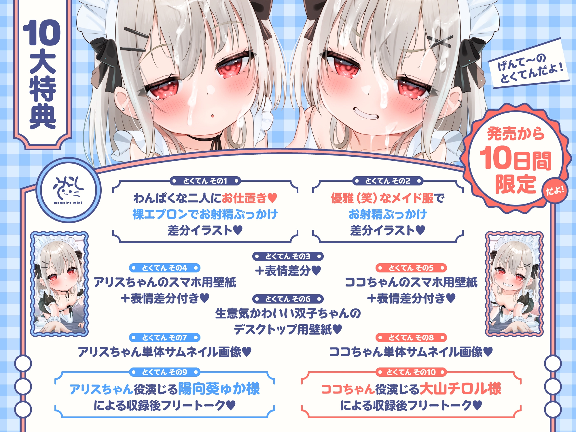 【❤️わんぱくメイド❤️】どちゃくそ生意気な悪ガキメイドちゃん達によるご主人だいちゅき(笑)ご奉仕ライフ【びぢねすもーど(棒)→❤️すきらぶごほーし❤️】