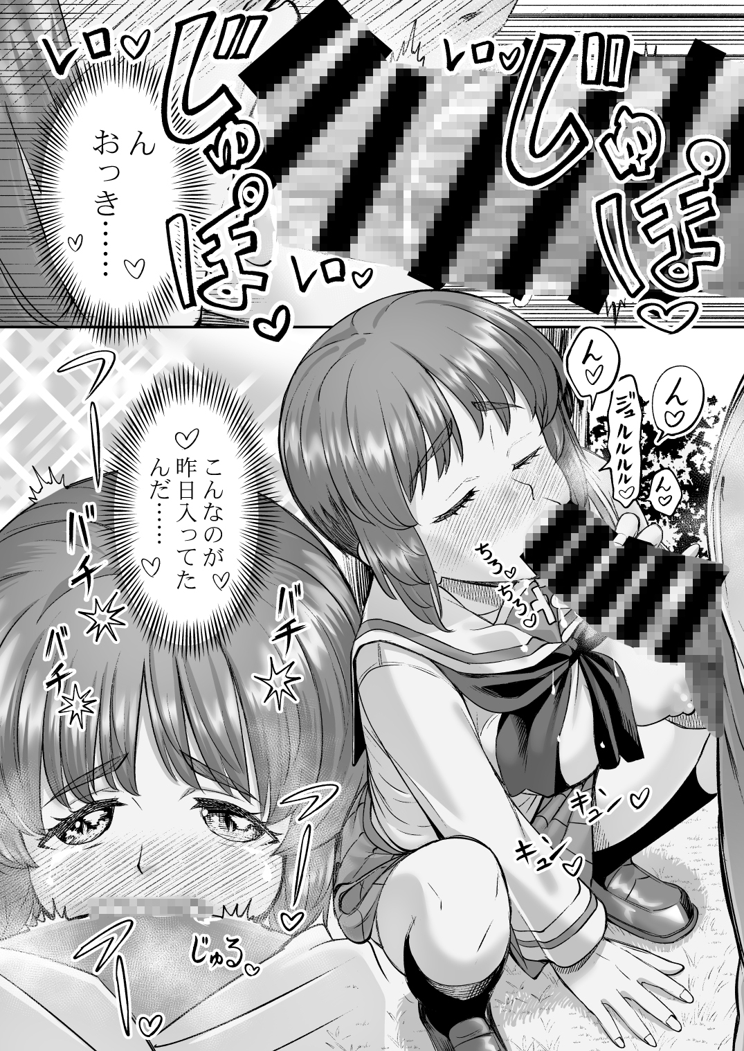 ダメなのにおじさんのベロチューに屈してすべて許しちゃうみほのはなし2 〜制服野外えっち編〜
