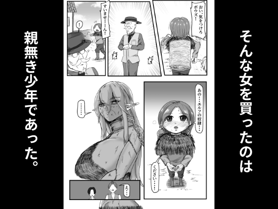 継ぎ接ぎの死神