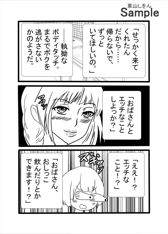 幽霊が覗いているのに、彼女の母親とアナルセックスしている件