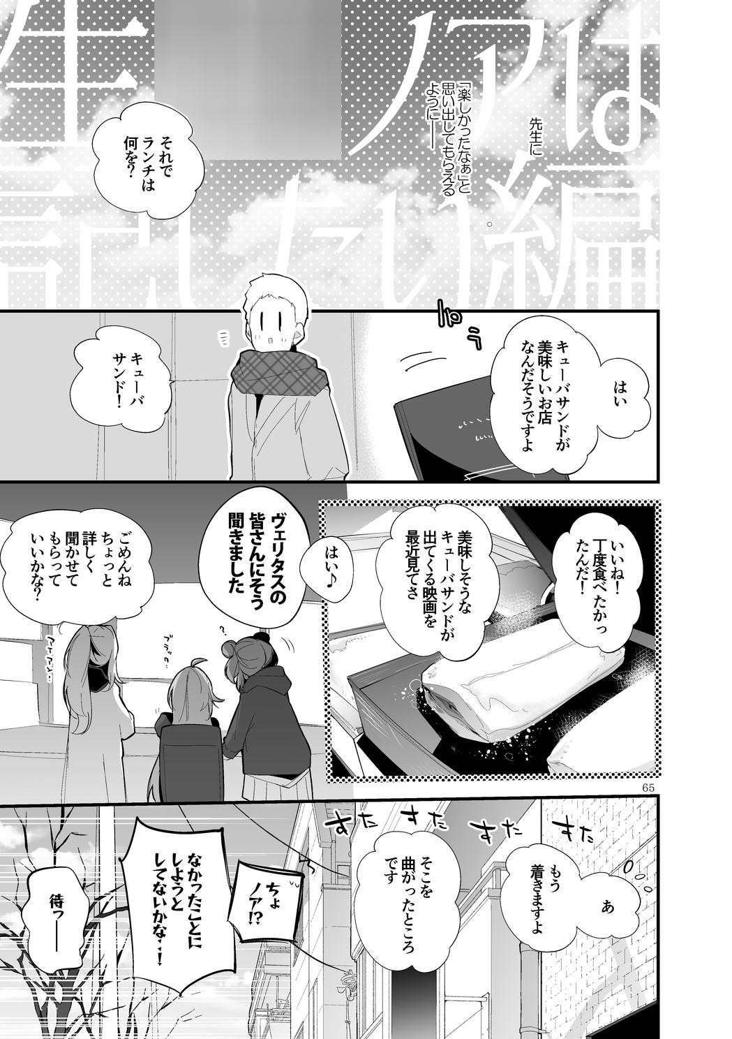 青春漫画アーカイブvol.7