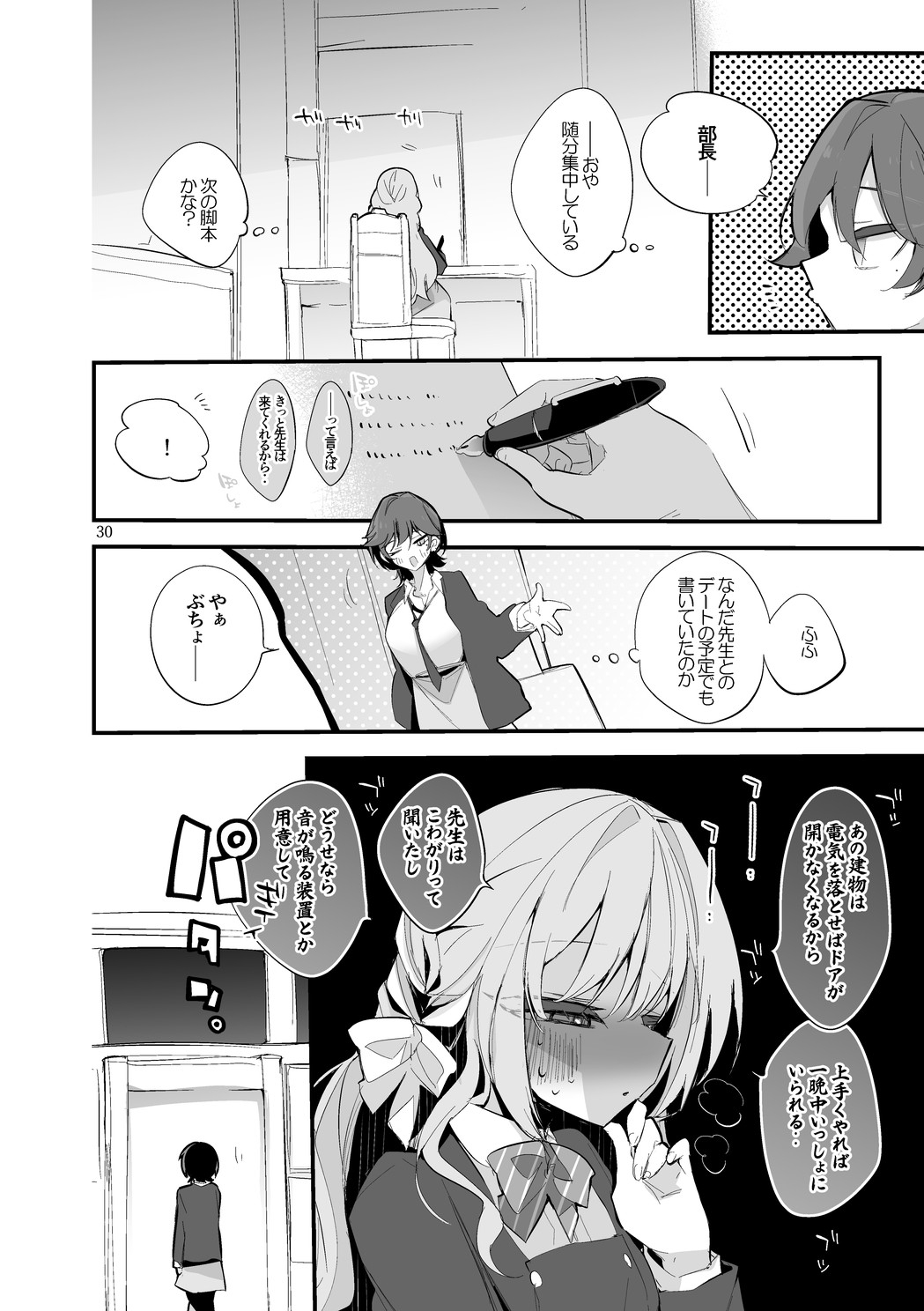 青春漫画アーカイブvol.7