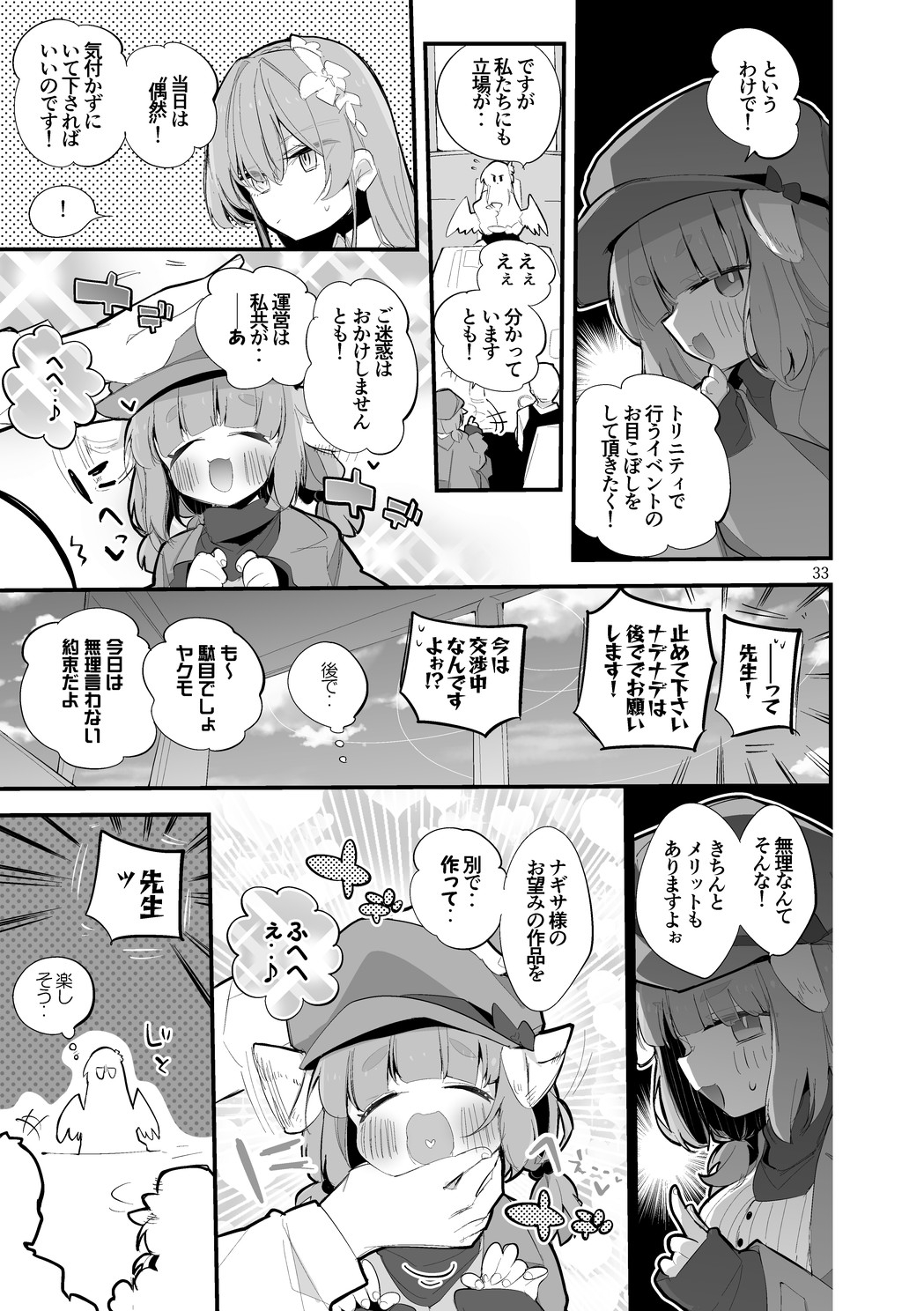 青春漫画アーカイブvol.7