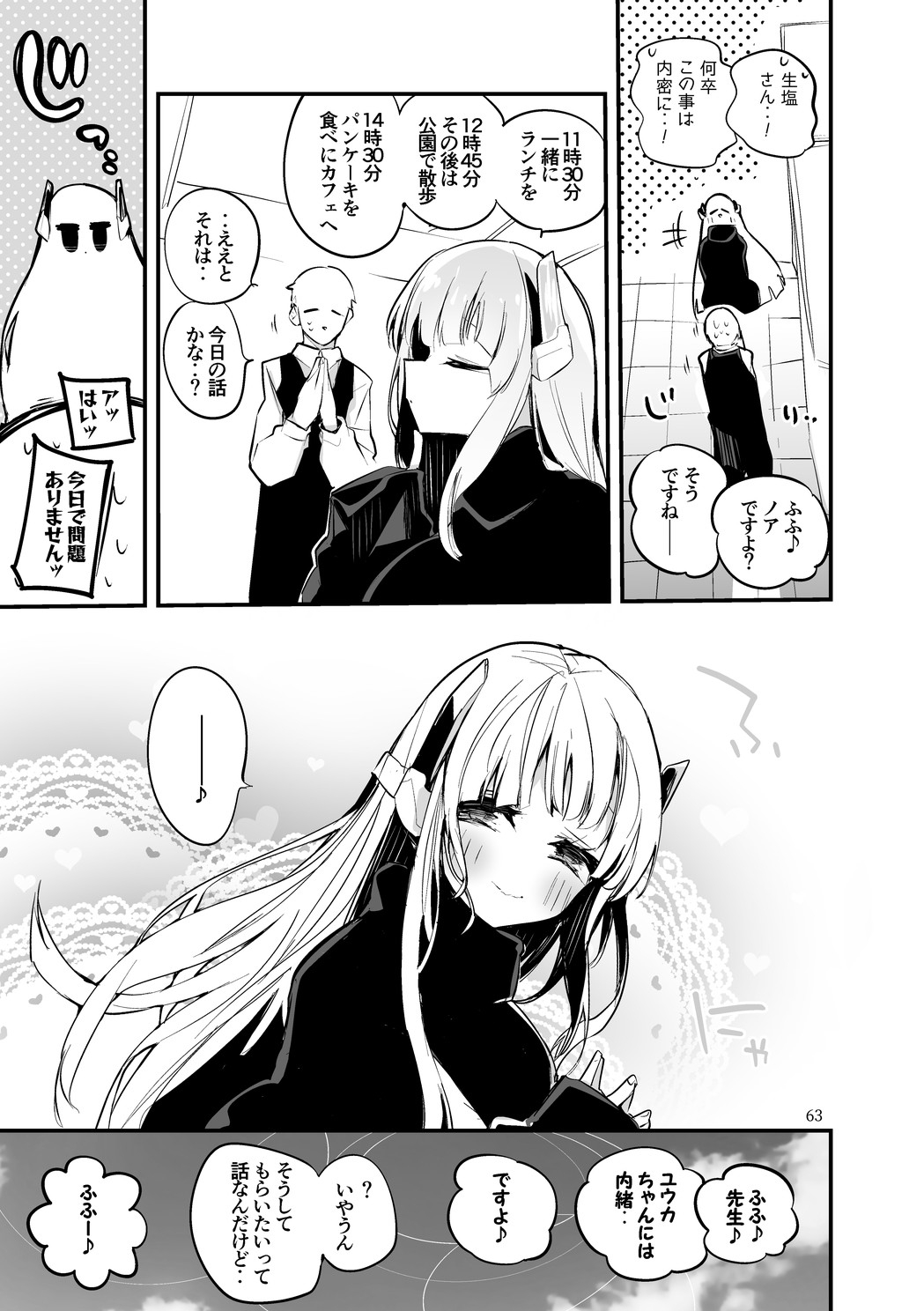 青春漫画アーカイブvol.7