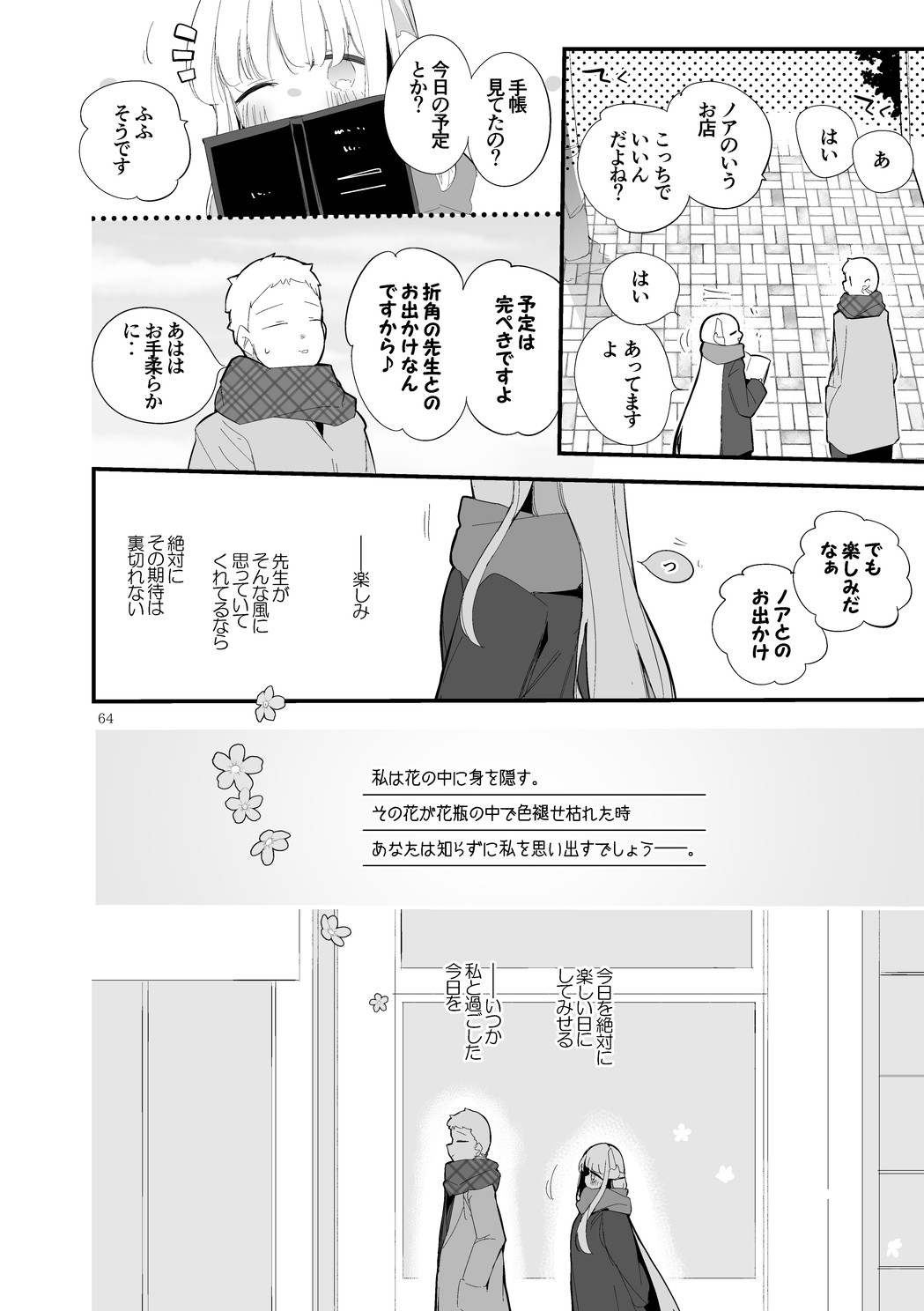 青春漫画アーカイブvol.7