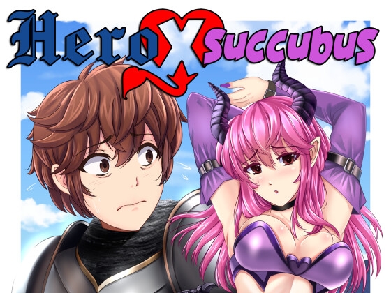 サキュバス × ヒーロー CH1